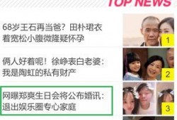 娱乐圈爆料网站,明星幕后故事大曝光！