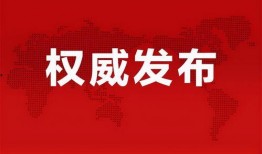山东实事爆料最新消息新闻,重大事件引发社会关注