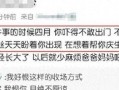 陈飞爆料视频,事件背后惊人真相