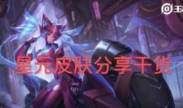 皮肤爆料孙尚香视频,全新视觉盛宴，美艳动人！