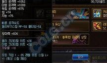 韩服dnf武器最新爆料,全新神器震撼登场！