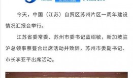 苏州新闻爆料号码,揭秘最新事件背后的真相
