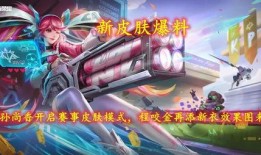 皮肤爆料孙尚香视频,全新视觉盛宴，美艳动人！