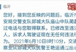 山东实事爆料最新消息新闻,重大事件引发社会关注