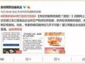 肉松饼爆料视频大全集,揭秘美食背后的故事与秘密