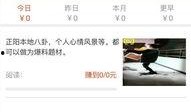 爆料今日关注要钱么,付费内容背后的真相