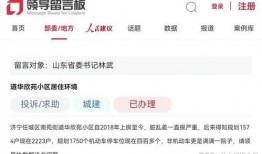济宁爆料视频,真实事件引发网友热议