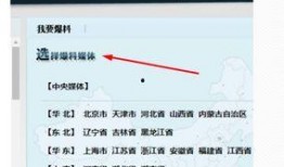 爆料新闻需要给钱吗现在,支付费用还是自愿行为？