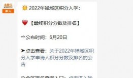 佛山开学爆料最新消息,校园重启，防疫措施升级，学子们重返校园！