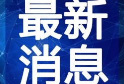 女星歌单爆料最新视频在线观看,最新视频曝光，精彩瞬间不容错过