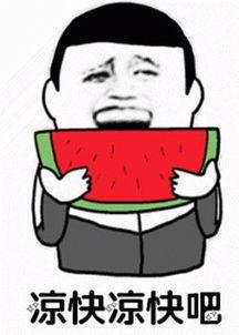 娱乐吃瓜酱不好意思,不好意思，这瓜太香了！